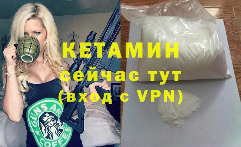 Кетамин VHQ  Кондрово 